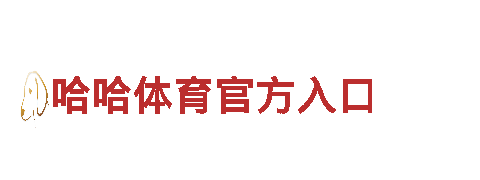 顶盛体育客服-电器产品供应商